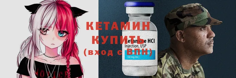 КЕТАМИН ketamine  Новодвинск 